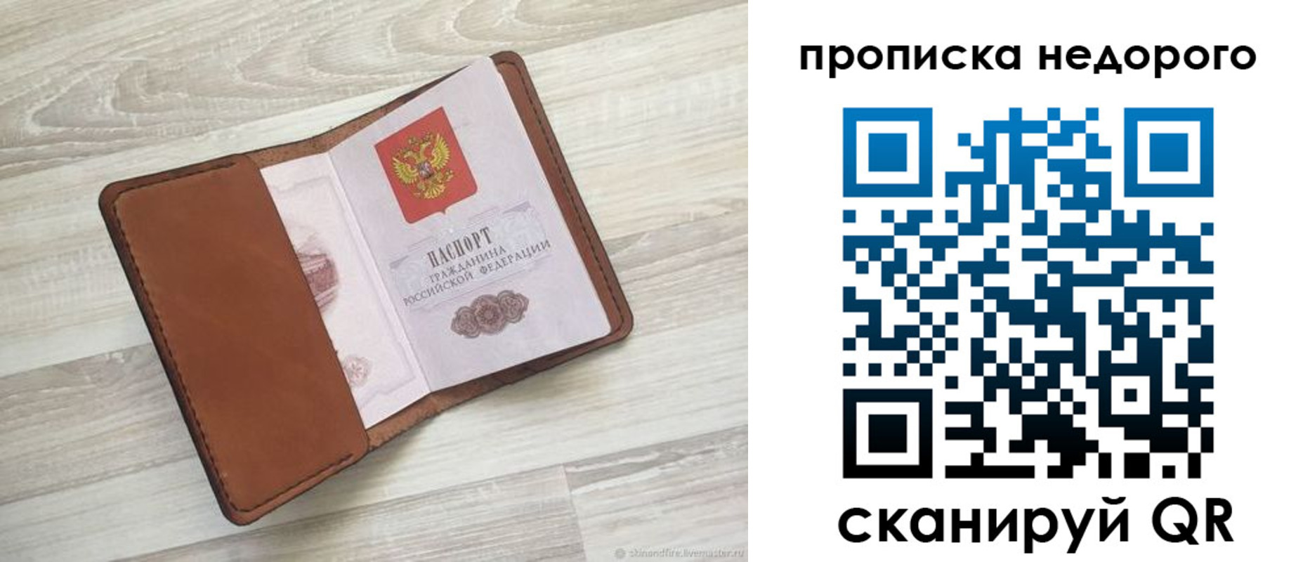 временная регистрация госуслуги в Бакале