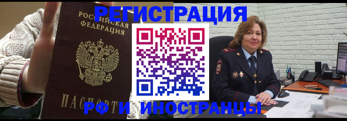 прописка паспорт в Бакале